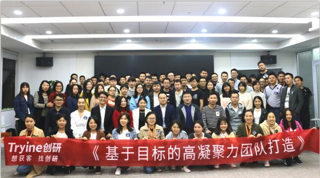 高凝聚力團隊打造-企業(yè)文化.jpg