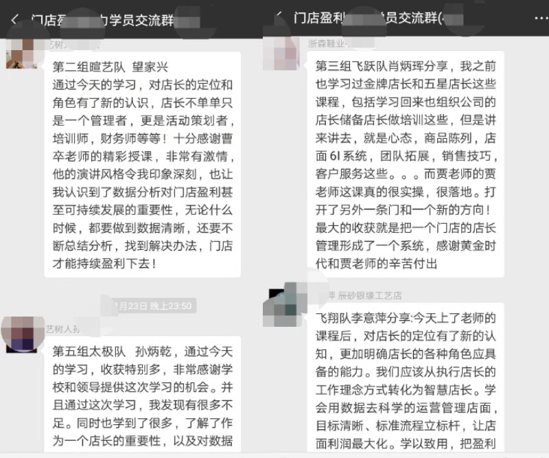 門店管理培訓(xùn)-長(zhǎng)沙黃金時(shí)代.jpg