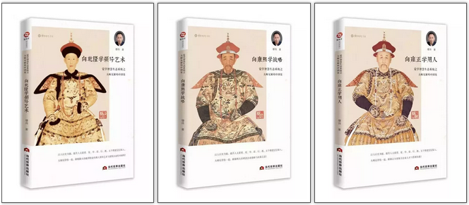 大師兄點評清三大帝.png