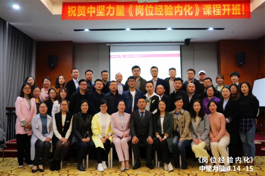 崗位經(jīng)驗內(nèi)化內(nèi)訓(xùn)師培養(yǎng).jpg