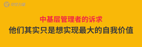 中基層管理者培訓選擇湖南中堅力量.jpg