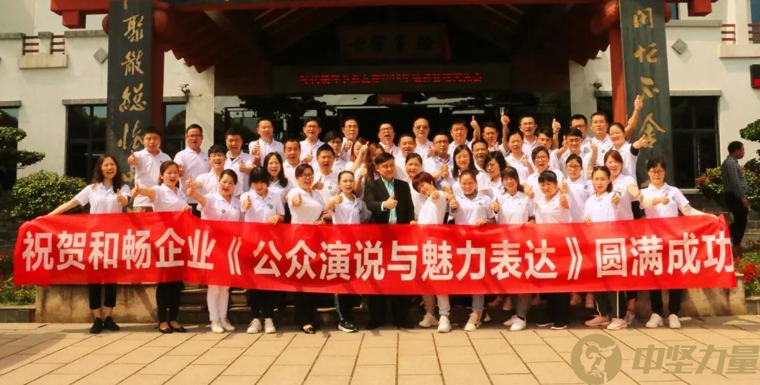 內(nèi)訓(xùn)師育成項(xiàng)目-湖南中堅(jiān)力量.jpg 內(nèi)訓(xùn)師育成項(xiàng)目-湖南中堅(jiān)力量.jpg