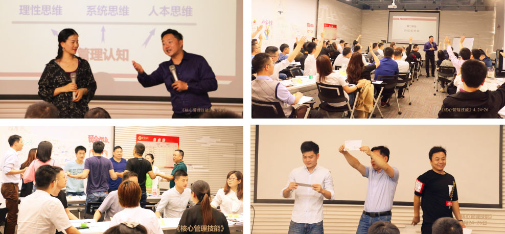 管理技能課程-核心管理技能.jpg