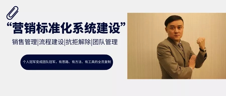 銷售管理培訓(xùn)-湖南中堅(jiān)力量.jpg