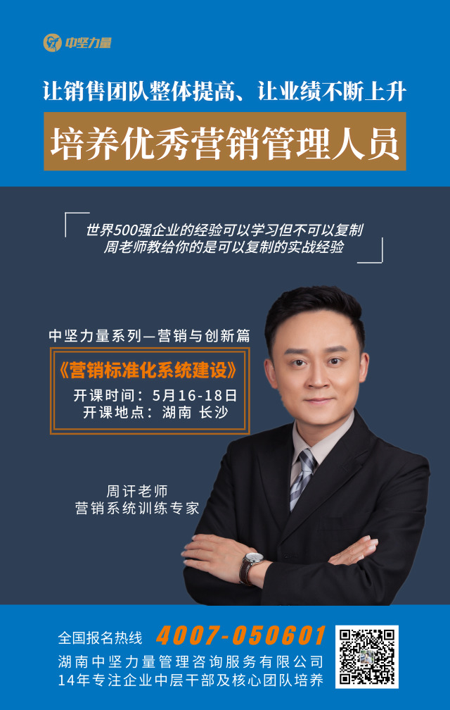 銷售管理課程.jpg
