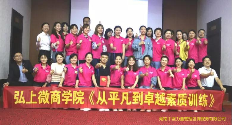 素質(zhì)訓練-從平凡到卓越.jpg