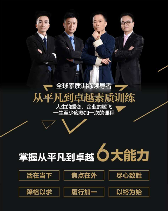 團隊管理課程-湖南中堅力量.png