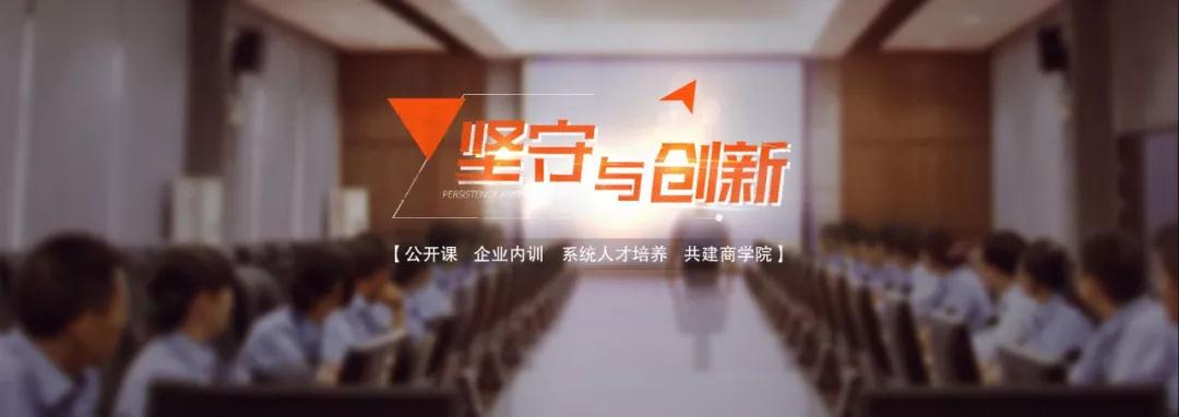 企業(yè)管理培訓-湖南中堅力量.jpg