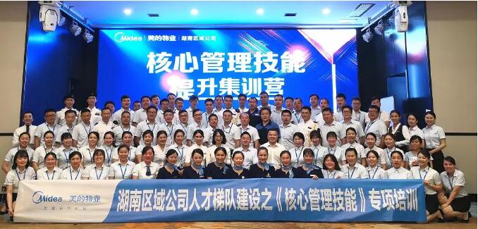 企業(yè)管理內(nèi)訓(xùn)-湖南中堅力量.jpg 企業(yè)管理內(nèi)訓(xùn)-湖南中堅力量.jpg