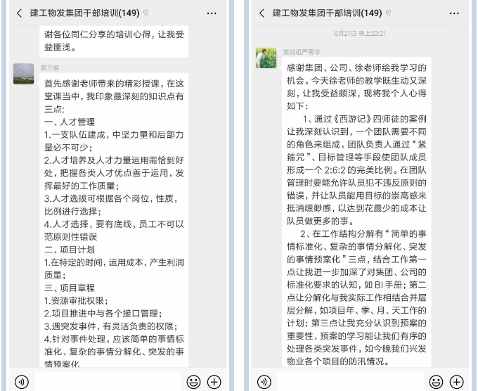 企業(yè)內(nèi)訓(xùn)-湖南中堅力量.png