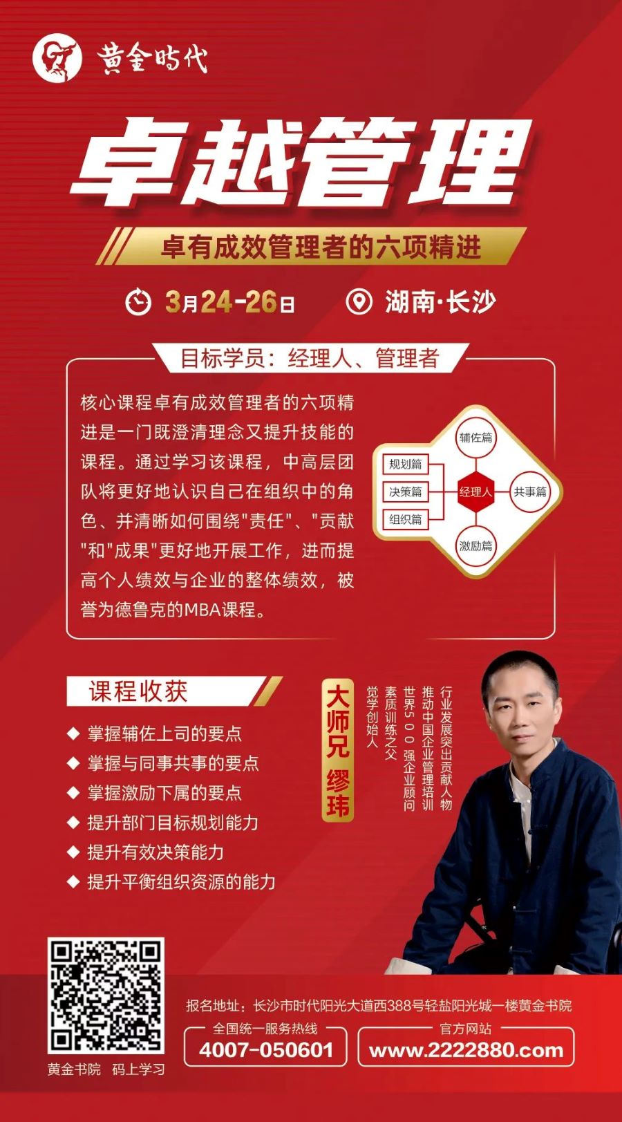 大師兄.jpg