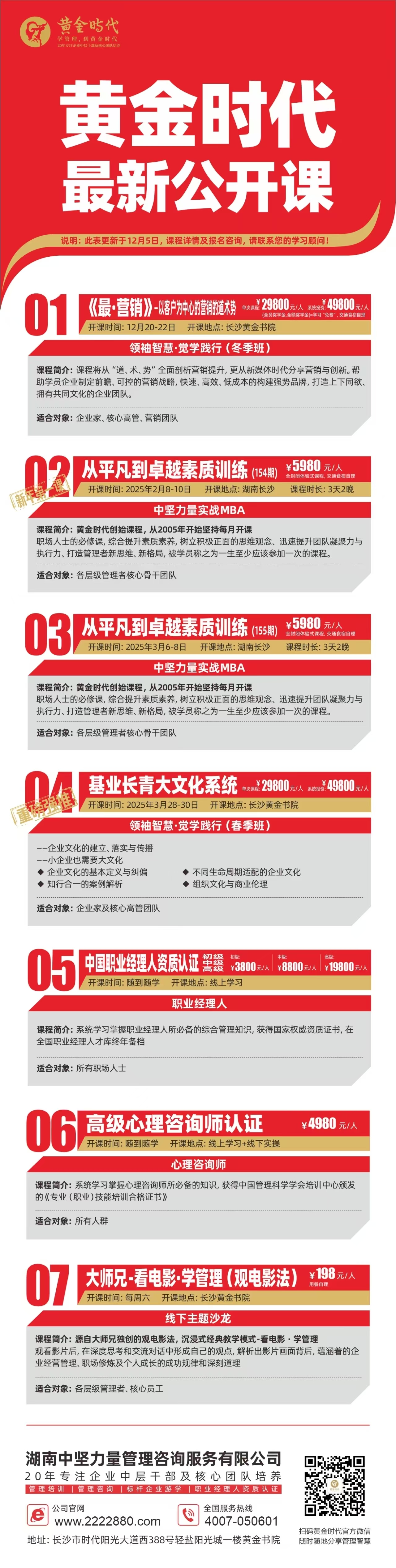 微信圖片_20250204175221.jpg